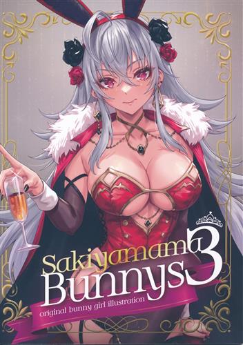 Sakiyamama Bunnys 3 【オリジナル作品】[sakiyamama][sakiyama幕府]