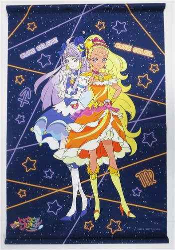 スター☆トゥインクルプリキュア 抱き枕カバー キュアソレイユ