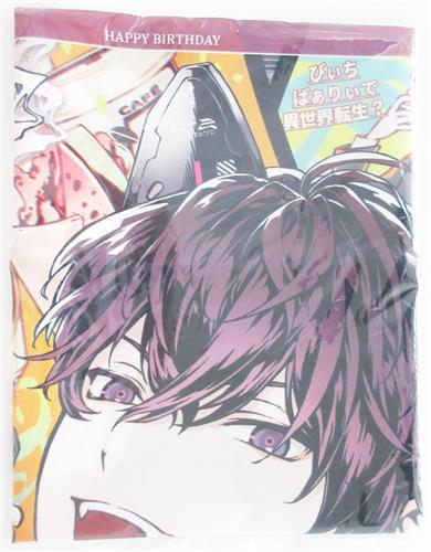 にじさんじ 誕生日グッズ2024 B2布ポスター 佐伯イッテツ