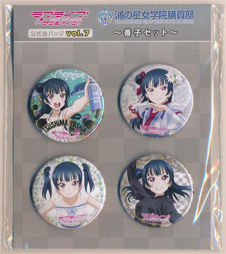 ラブライブ!サンシャイン!! 浦の星女学院購買部公式缶バッジ vol.7 ～善子セット～ 津島善子