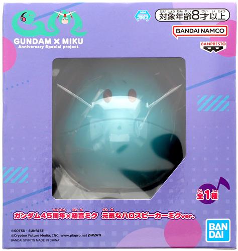 ガンダム45周年×初音ミク 元気なハロスピーカー ミクver.