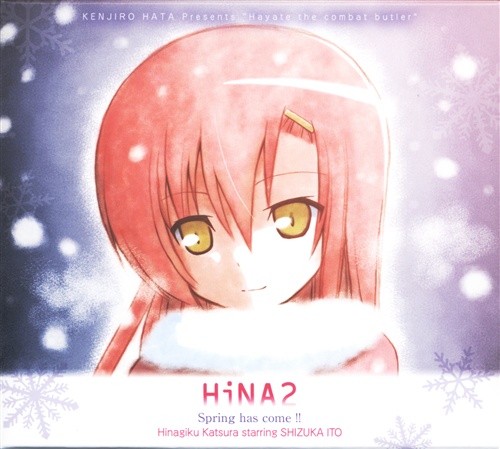 ハヤテのごとく! HiNA2 Spring has come!! 初回限定盤 [伊藤静]