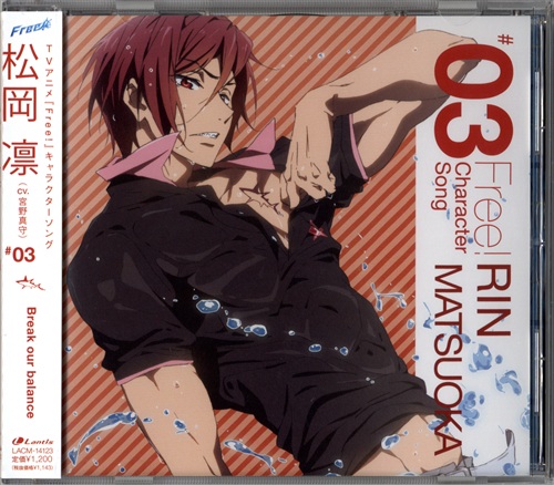 Free キャラクターソング 03 松岡凛 宮野真守 映像 音楽 Cd アニメ コミック アニメグッズ ゲーム 同人誌の中古販売 買取 らしんばんオンライン