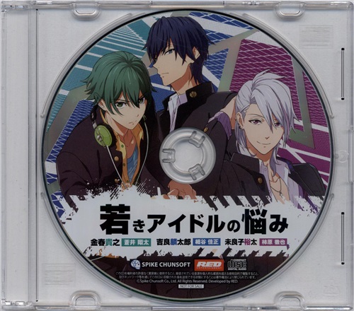 喧嘩番長 乙女 録りおろしドラマcd 若きアイドルの悩み ステラワース特典 柿原徹也 蒼井翔太 細谷佳正 映像 音楽 Cd 店舗特典 アニメグッズ ゲーム 同人誌の中古販売 買取 らしんばんオンライン
