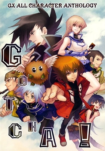 遊戯王gxアンソロジー Gotcha 遊戯王 シリーズ 山鳥おふう Retroz 女性向同人 同人誌 一般誌 アニメグッズ ゲーム 同人誌の中古販売 買取 らしんばんオンライン 遊戯王gxアンソロジー Gotcha 遊戯王 シリーズ 山鳥おふう Retroz 女性向同人 同人誌 一般誌 アニメグッズ ゲーム 同人誌の中古販売 買取 らしんばんオンライン