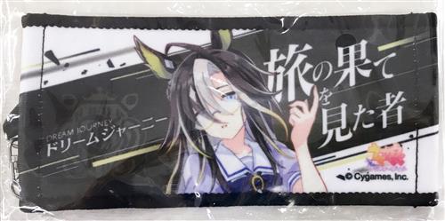 ウマ娘 プリティーダービー 公式ミニ応援タオルキーホルダー ドリームジャーニー