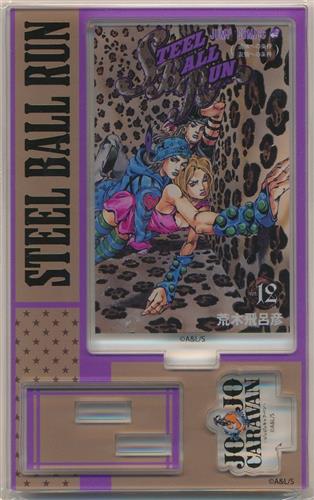 ジョジョの奇妙な冒険 第七部 スティール・ボール・ラン 複製原画展+アニメ企画展 『ジョジョキャラバン』 コミックスカバーアクリルスタンドコレクション vol.1 12巻