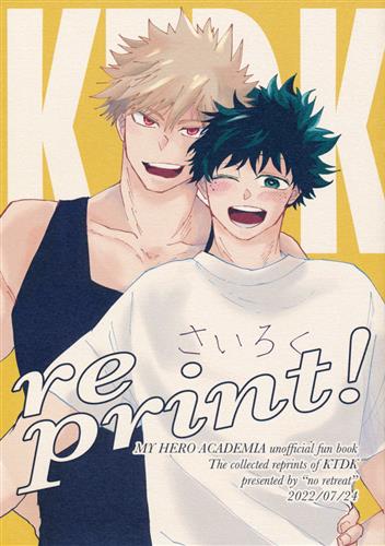 KTDK reprint! 【僕のヒーローアカデミア】[あぁさ][no retreat]