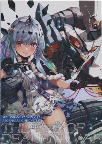 DEMONBANE FANZIN Vol.2 UNOFFICIAL CHRONICLE THE EVE OF DEADEND WAR 【デモンベイン シリーズ】[Niθ|鋼屋ジン][DamneDrive]