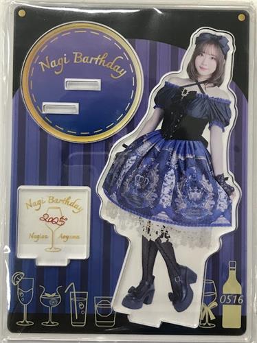 青山なぎさ Nagi Barthday 2025 アクリルスタンド まるで髪の毛短い ver.
