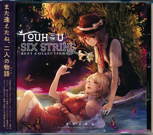 Touhou Six String Best Collection 【東方Project】[あいざわ|平茸|幻想アぽろ][はちみつれもん|Aftergrow]