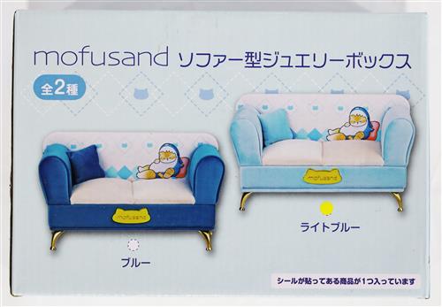 mofusand ソファー型ジュエリーボックス B