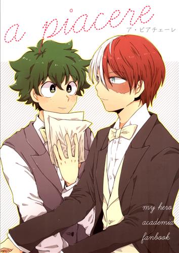 A Piacere 僕のヒーローアカデミア Ceo莉麻 みかみ ハンバーグメロンパン 女性向同人 同人誌 一般誌 アニメ グッズ ゲーム 同人誌の中古販売 買取 らしんばんオンライン