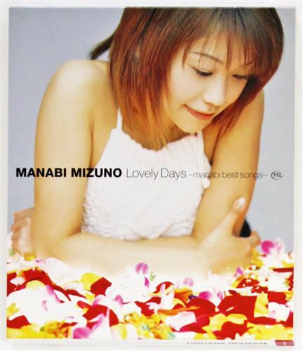 Lovely Days～manabee best songs～ 初回限定盤 [水野愛日] ﾗﾌﾞﾘｰﾃﾞｲｽﾞﾏﾅﾋﾞｰﾍﾞｽﾄｿﾝｸﾞｽｼ ...