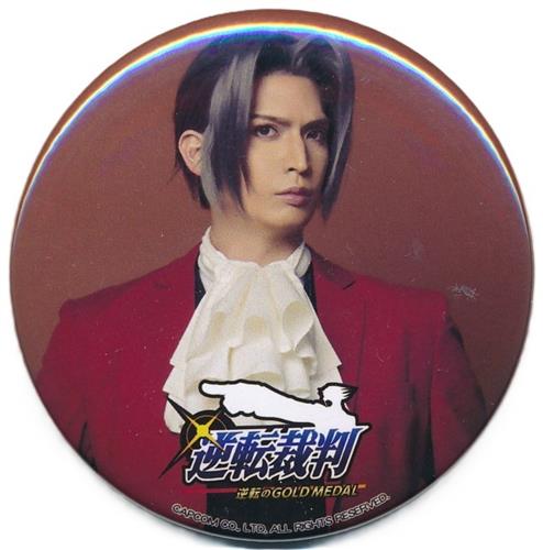 舞台 逆転裁判 -逆転のGOLD MEDAL- ランダム缶バッチ(缶バッジ) 御剣怜侍(小波津亜廉) A