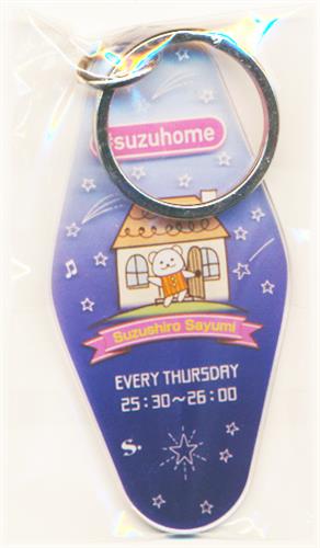 鈴代紗弓 はーい!鈴代です! 今行きまーす! すずほめ アクリルモーテルキーホルダー