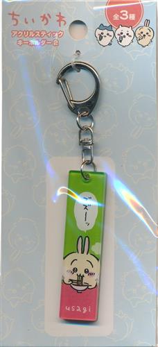 ちいかわ 飾れる！アクリルキーホルダー - JDirectItems