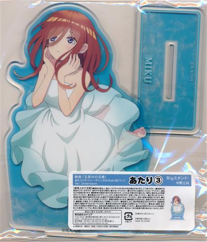 映画 五等分の花嫁 あたりツキ! Bigスタンド Ver. Under water あたり景品 中野三玖