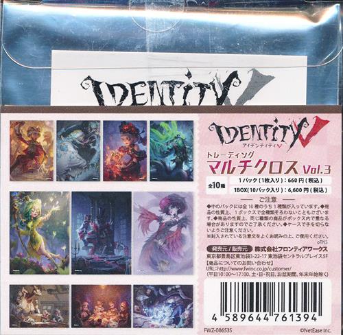 Identity V トレーディングマルチクロス Vol.2 10個入りBOX