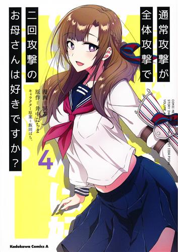 1円〜 未開封 KADOKAWA 1/7 通常攻撃が全体攻撃で二回攻撃のお母さんは 