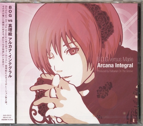 B.O.G versus Marie -Arcana Integral- アルカナ・インテグラル