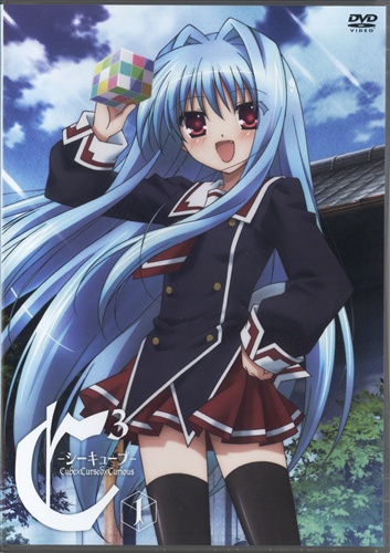 C3 -シーキューブ- 1 【DVD】 ｼｰｷｭｰﾌﾞﾀﾞｲ01ｶﾝ 映像・音楽 DVD 一般