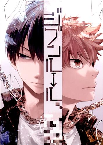 ジブンルール ハイキュー 越アンコ たまご屋 女性向同人 同人誌 一般誌 アニメグッズ ゲーム 同人誌の中古販売 買取 らしんばんオンライン