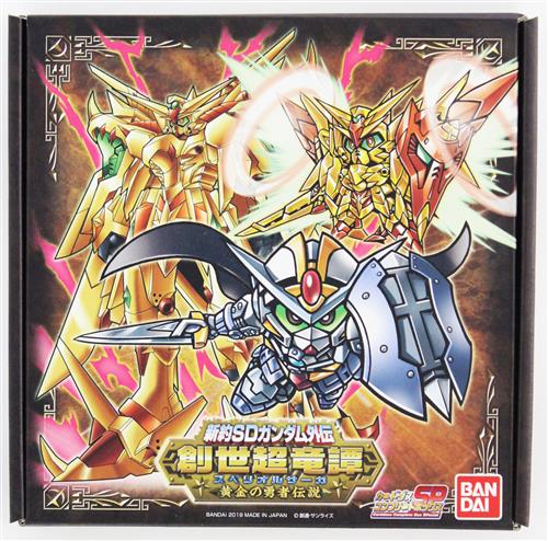 新約SDガンダム外伝 創世超竜譚 黄金の勇者伝説 <スーパーSALE追加品>