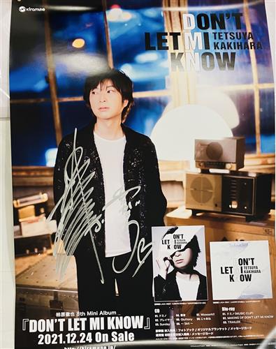 柿原徹也 直筆サイン入り 告知ポスター 【8thミニアルバム DON'T LET MI KNOW 豪華盤 発売記念キャンペーン 抽プレ】