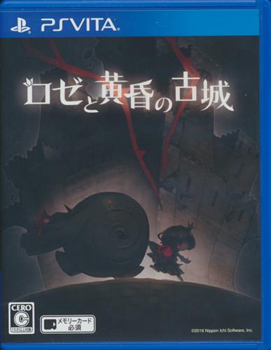 ロゼと黄昏の古城 (通常版) 【PS VITA】