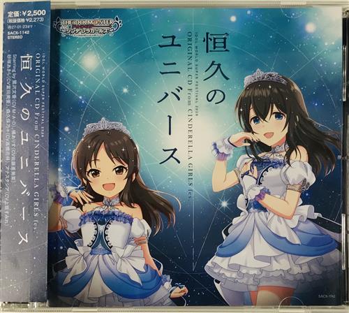 THE IDOLM＠STER CINDERELLA GIRLS IDOL WORLD SUPER FESTIVAL 2026 ORIGINAL CD From CINDERELLA GIRLS fes 恒久のユニバース [M・A・O|佐藤亜美菜|富田美憂|高橋花林]