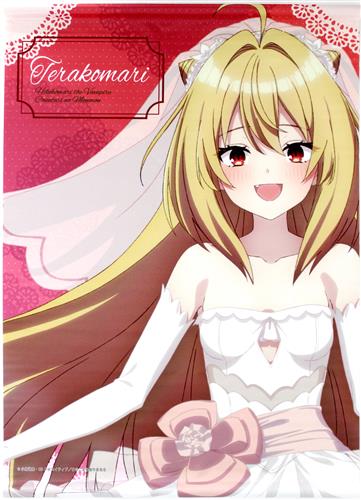 【未開封】ひきこまり吸血姫の悶々 B2タペストリー テラコマリ・ガンデスブラッド(ウェディングドレス)