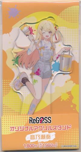 ホロライブ DEV_IS ReGLOSS オリジナルアクリルスタンド 音乃瀬奏