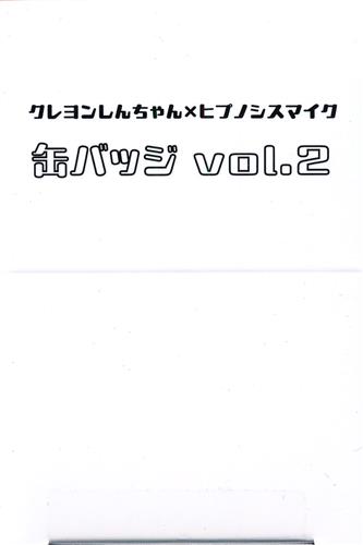 【未開封】クレヨンしんちゃん×ヒプノシスマイク-Division Rap Battle- 缶バッジ vol.2 (1BOX)