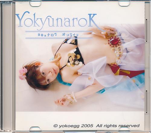 YokyunaroK online 【オリジナル作品】[乾曜子][YOKOEGG]