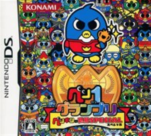 ペン1グランプリ ペンギンの問題スペシャル 【DS】