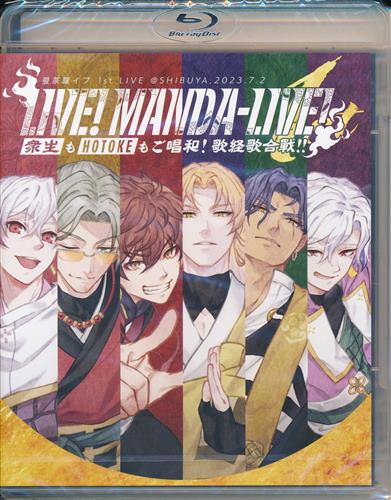 【未開封】曼荼羅イブ 1st LIVE LIVE!MANDA-LIVE! 衆生もHOTOKEもご唱和!歌経歌合戦!! [鈴木崚汰|小野友樹|寺島惇太]【ブルーレイ】