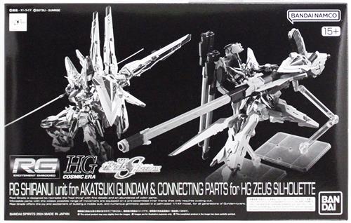 RG 機動戦士ガンダムSEED FREEDOM 1/144 アカツキガンダム用シラヌイパック&HG ゼウスシルエット用接続パーツ 【プレミアムバンダイ限定】 [BANDAI SPIRITS]