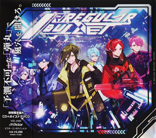 IRREGULAR BULLET 初回限定盤 A [いれいす|梅原裕一郎]