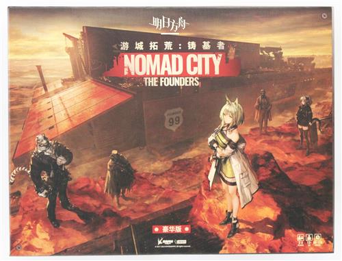アークナイツ ノマドシティ: ザ・ファウンダーズ 豪華版 中国語簡体字版