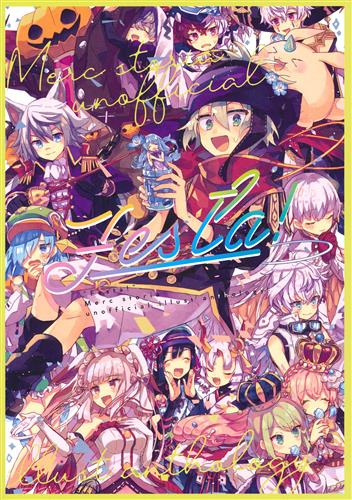 Festa! 【メルクストーリア -癒術士と鈴のしらべ-】[あるぱか|いっこ|いもこ][メルさい本部]