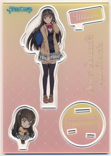 雑貨　セリア=クレール 北山結莉先生＆Riv先生複製サイン入りキャラファインアクリル 「精霊幻想記オンリーショップ5」 受注生産限定 精霊幻想記 北山結莉先生&Riv先生複製サイン入りキャラファイン