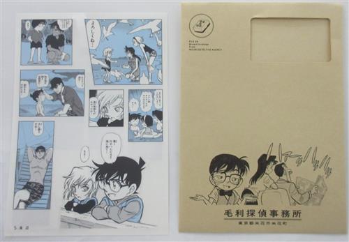 名探偵コナン シールくじびき FILE.4 毛利探偵事務所からの茶封筒 5.海辺