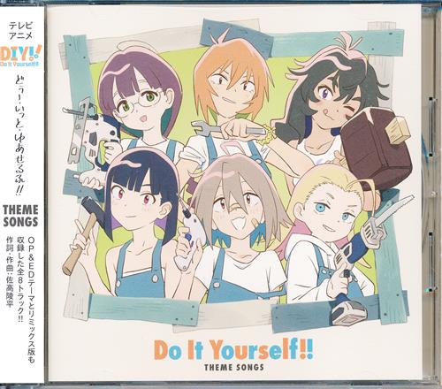 Do It Yourself!! -どぅー・いっと・ゆあせるふ- Theme Songs [市ノ瀬加那|佐倉綾音|和氣あず未]