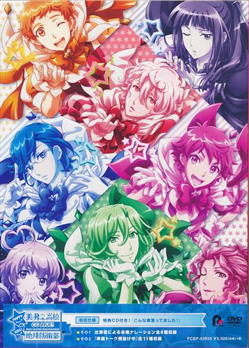 美男高校地球防衛部happy Kiss Cg Live Dvd 映像 音楽 Dvd 一般 アニメグッズ ゲーム 同人誌の中古販売 買取 らしんばんオンライン