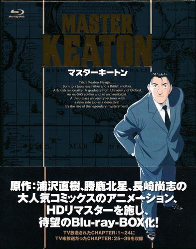 Masterキートン Box ブルーレイ ﾏｽﾀｰｷｰﾄﾝﾌﾞﾙｰﾚｲﾎﾞｯｸｽ 映像 音楽 ブルーレイ 一般 アニメ グッズ ゲーム 同人誌の中古販売 買取 らしんばんオンライン