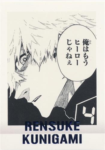 ブルーロック ブルーロック展 ぱしゃこれ PREMIUM 國神錬介 B