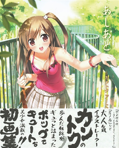 あしあと カントクアートワークス カントク 書籍 ムック パンフ 小冊子 特典 ムック一般 アニメグッズ ゲーム 同人誌の中古販売 買取 らしんばんオンライン あしあと カントクアートワークス カントク 書籍 ムック パンフ 小冊子 特典 ムック一般 アニメグッズ ゲーム 同人誌の中古販売 買取 らしんばんオンライン