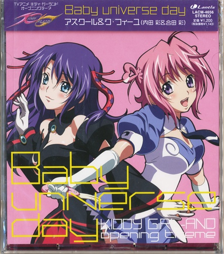 キディ・ガーランド Baby universe day (OP) [内田彩合田彩] ｷﾃﾞｨｶﾞｰﾗﾝﾄﾞﾍﾞｲﾋﾞｰﾕﾆﾊﾞｰｽﾃﾞｲ