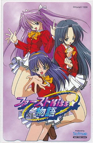ファーストKiss物語 スペシャルCD同梱版（PS ファーストKiss
